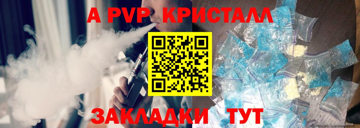 Alfa_PVP СК КРИС Славгород