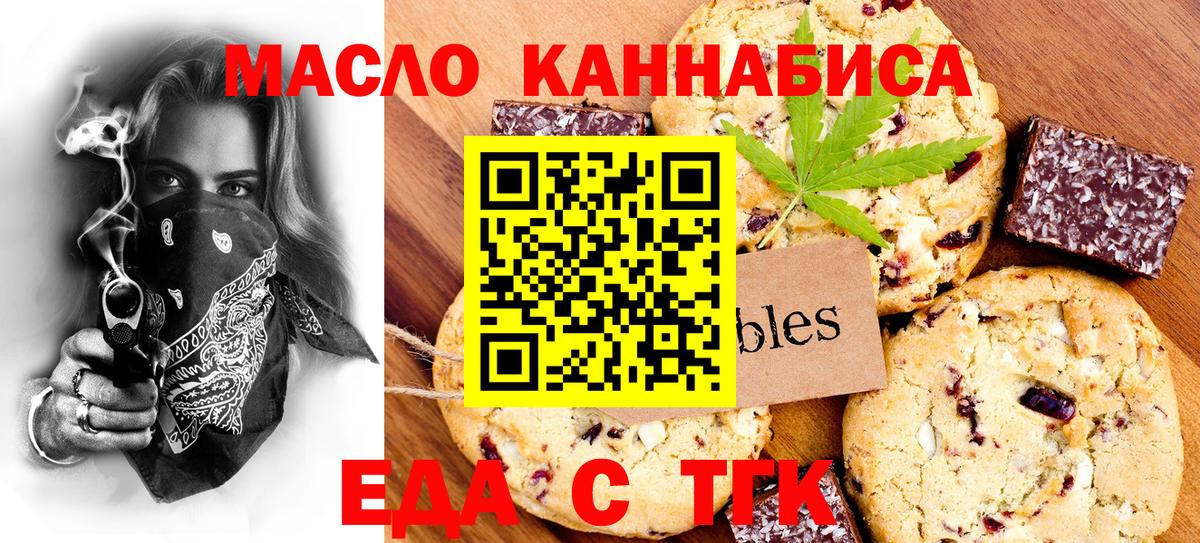 Славгород  Canna-Cookies марихуана  Вход с VPN 
