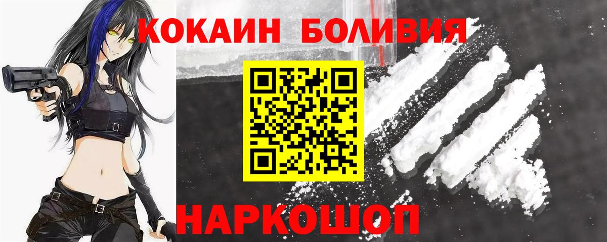 Славгород  Кокаин Перу  КОКАИН  Cocaine Перу  Вход с VPN 