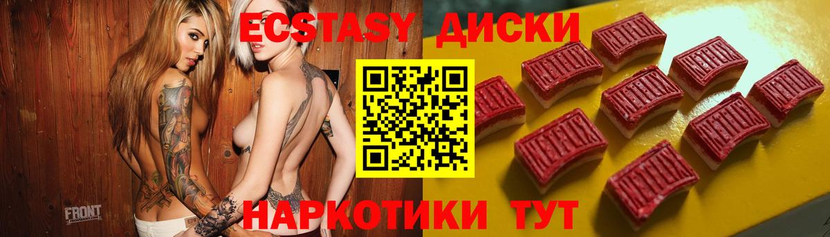Славгород  ЭКСТАЗИ TESLA  Ecstasy  Вход с VPN 