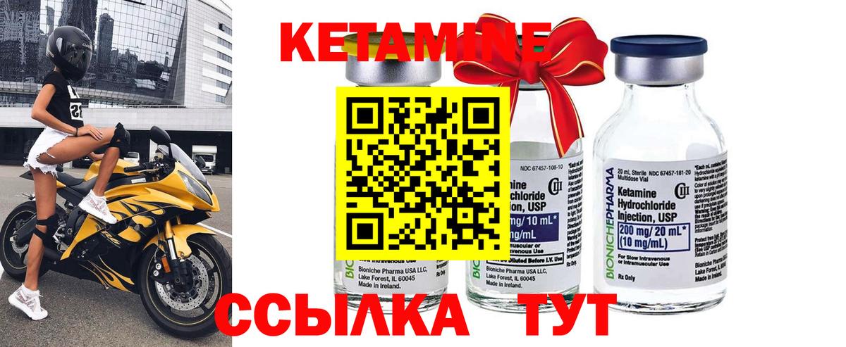 Кетамин VHQ Славгород