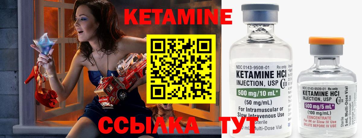 Славгород  КЕТАМИН VHQ  Вход с VPN 