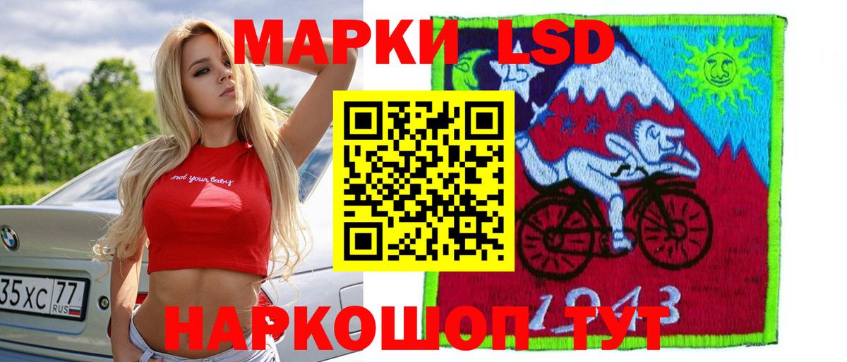 ЛСД экстази кислота Славгород