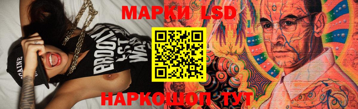 ЛСД экстази кислота  Вход с VPN  LSD-25 экстази  Лсд 25 экстази кислота  Славгород 