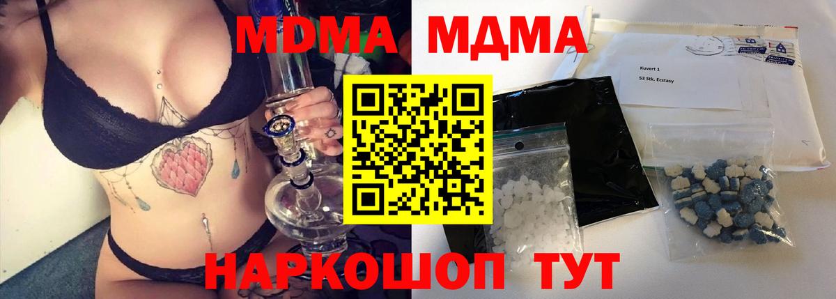 Славгород  МДМА crystal  Вход с VPN  МДМА кристаллы 