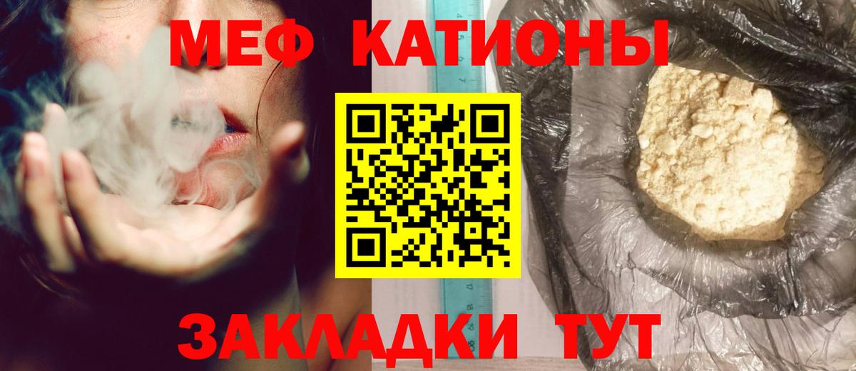 Меф 4 MMC  Вход с VPN  МЕФ  Славгород  МЯУ-МЯУ  даркнет сайт  МЯУ-МЯУ мука 