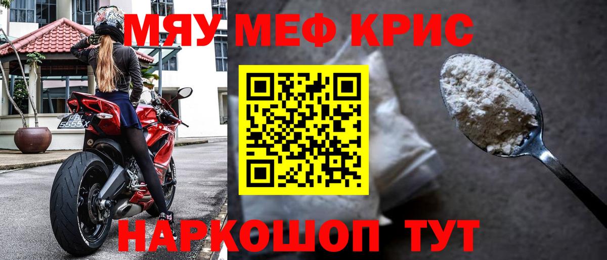 Меф Славгород