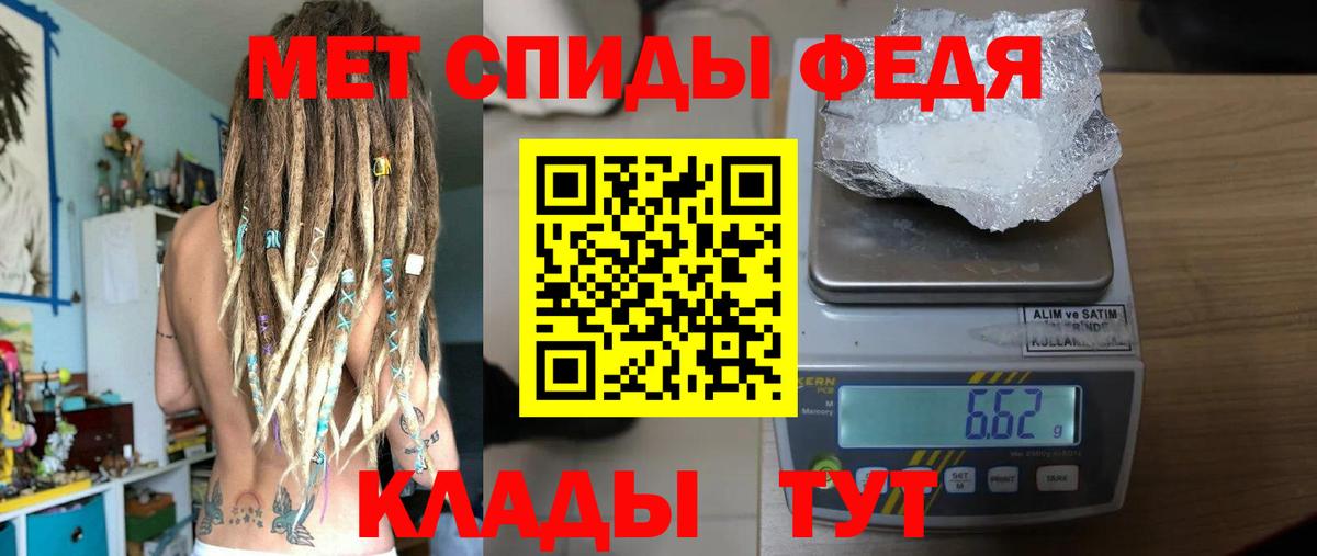 МЕТАМФЕТАМИН винт Славгород