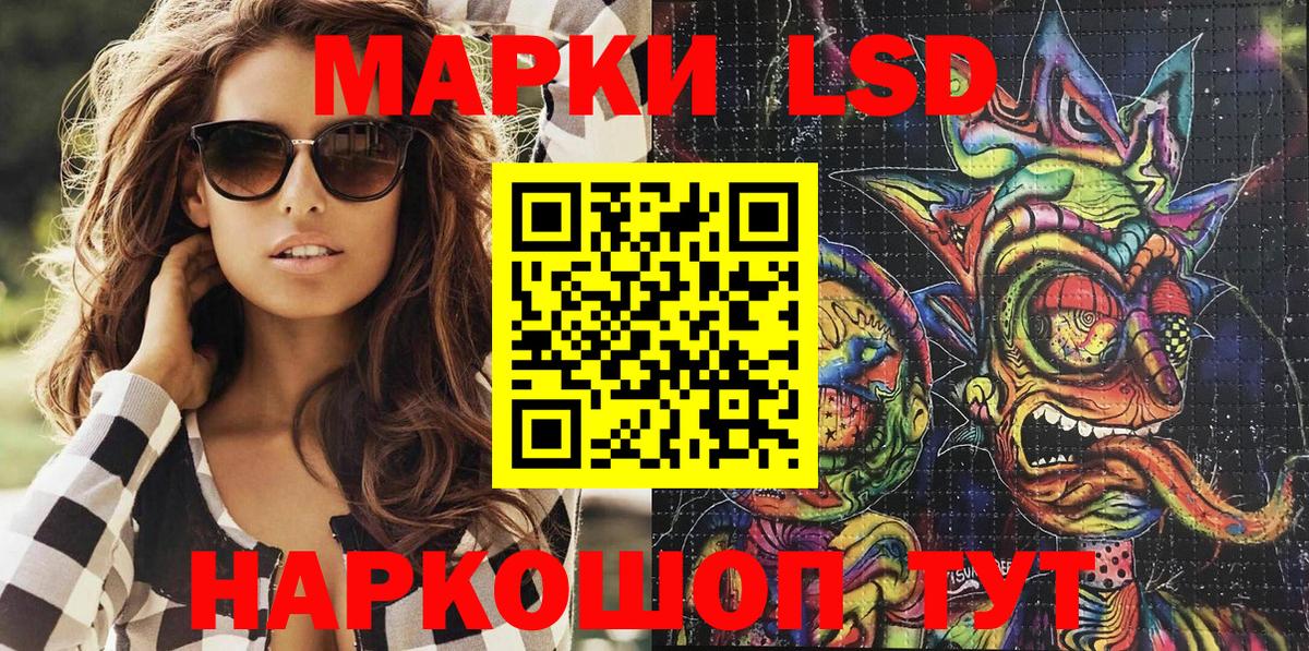 Марки 25I-NBOMe 1500мкг  Марки N-bome  Славгород  Марки 25I-NBOMe 1500мкг  Вход с VPN 